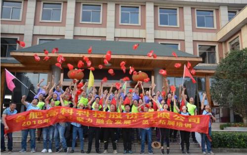“凝心聚力融合發(fā)展”員工拓展活動(dòng)圓滿(mǎn)結(jié)束
