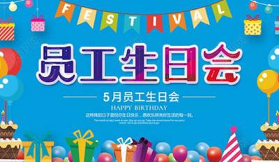 你為企業(yè)付出，我代企業(yè)送祝福