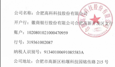 合肥高科安全、環(huán)保、職業(yè)健康模塊年度服務(wù)項(xiàng)目